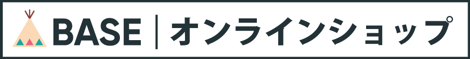 ヒラキ工芸社のオンラインショップはこちら